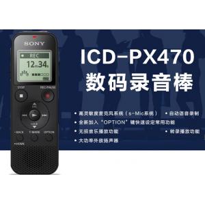 索尼录音笔ICD-PX470