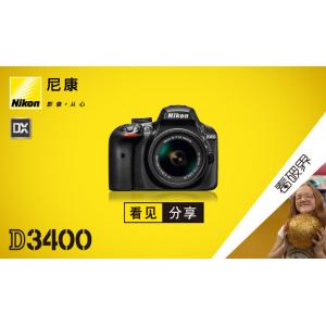 尼康（Nikon） D3400 入门单反相机（AF-P DX...