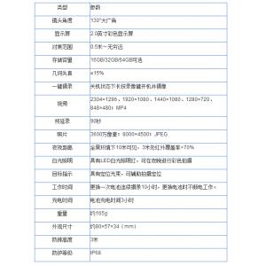 华德安DSJ-HDAS1A1（32GB）可拆换电池执法记录仪