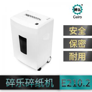 碎乐 E210.2 碎纸机