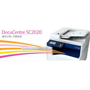 富士施乐 DocuCentre SC2022 彩色数码多功能一体机(含自动输稿器+双面器) 标配单纸盒 打印复印扫描
