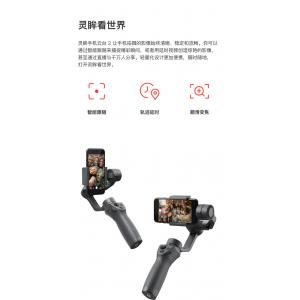 灵眸 Osmo 手机云台 2