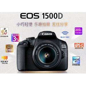 Canon/佳能 EOS 1500D 照相机套机