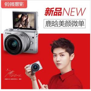 佳能（Canon）EOS M100 新款单电套机 微单反相机 黑色15-45镜头