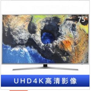 三星（SAMSUNG） UA75MU6320JXXZ 75英寸4K超高清 HDR 智能液晶平板电视