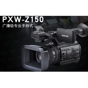 索尼摄像机PXW-Z150（含卡包电池滤镜三脚架）