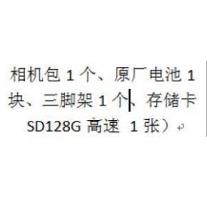 配件套装（128G卡1包1滤镜2电池1碳纤脚架1）