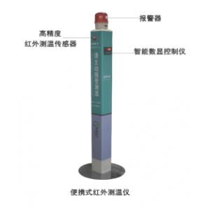 卡姆亨特便携式红外测温仪--测温柱 ZQC-1225Q