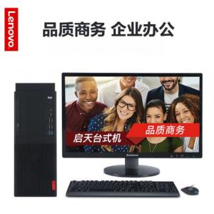 联想启天M420 I5-9500 8G 1T RW 2G独显 21.5屏幕