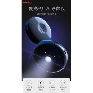 三硕PRO便携式UVC消毒仪