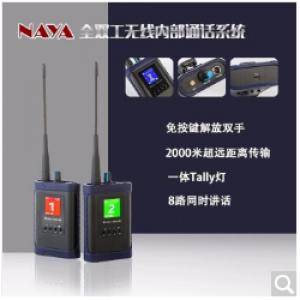 NAYA 纳雅无线内部通话系统BS350（一拖六）（含索尼无线麦克风）