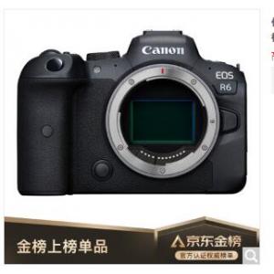 佳能（Canon）EOS R6 微单机身 全画幅微单 4K视...