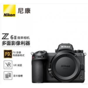 尼康相机Z6II套机（含尼康24-70镜头、闪迪SD64G高速存储卡、卡色多层镀膜UV镜、备用电池、专用相机包）