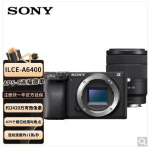 索尼（SONY）Alpha 6400M数码相机套装(SEL18135镜头)