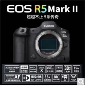 佳能（Canon）EOS R5 Mark II 微单相机（另含原厂电池一块，LD SD256G存储卡一张，LD ty b 256G存储卡一张，神牛V1C闪光灯一套，富图宝飞行一号Max Video三脚架一套，卡色多层镀膜77MMUV镜）