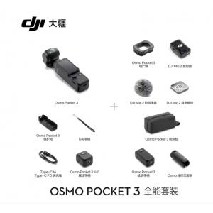大疆 DJI Osmo Pocket 3 全能套装（含256GB极速存储卡、专业读卡器））