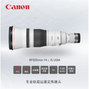 佳能镜头RF600mm F4 L IS USM