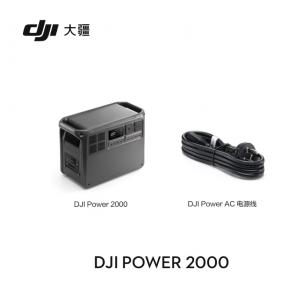 大疆户外电源DJI Power 2000官方标配