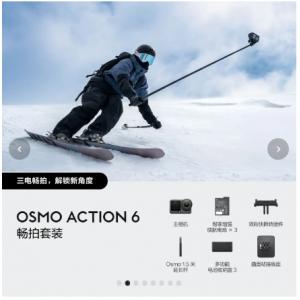 Osmo Action 6 畅拍套裝